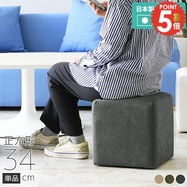 スツール 小さい ロースツール 足置き キューブ 北欧 コンパクト くすみカラー いす 四角 玄関 ひとりがけ おしゃれ ミニチェア 低め スクエア 腰掛け チェア 椅子 イス ベンチ ソファ ロビーチェアー ソファー 1人 一人暮らし ベンチソファー 背もたれなし 待合 リビング □