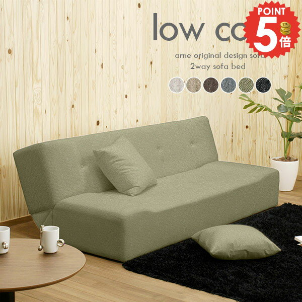 ソファ ソファベッド 広いベンチ アームレス 3人がけ リクライニング おしゃれ リクライニングソファー ローソファー リクライニングソファ フロアソファ リビング ソファー ゆったり 寝れるソファ ソファーベッド コンパクト ローソファ 3人掛け 2人掛けソファ 北欧 国産 □