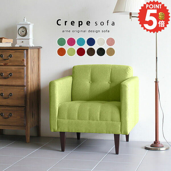 ソファ1人掛けソファ一人掛けソファ...