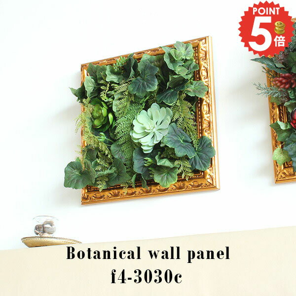 フェイクグリーン 壁掛け 光触媒 造花 インテリア 壁面 ディスプレイ トイレ 消臭 フレーム グリーン 観葉植物 ウォールグリーン 人工観葉植物 アレンジメント リアル 玄関 アンティーク フェイク 壁かけ インテリアグリーン 壁面緑化 プレゼント グリーンインテリア 》