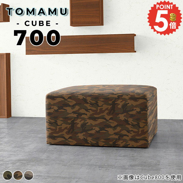 ロビーチェア スツール ソファー ゆったり ベンチ 背もたれなし おしゃれ 病院 キューブ ベンチソファ..