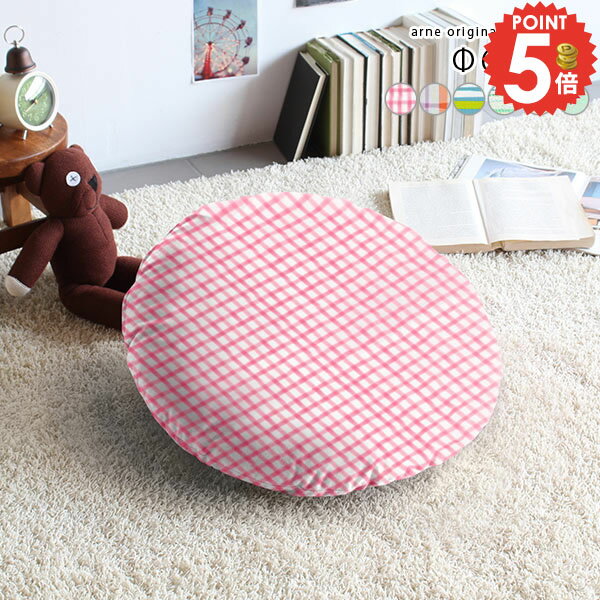 クッション 丸クッション おしゃれ 枕 フロアクッション 椅子 円形 かわいい 丸型 座布団 大きめ 丸 中身 背もたれ 60×60 中材付き 可愛い 昼寝 腰痛対策 大きい 北欧 中身付き 疲れない 妊婦 丸座布団 φ60cm ラウンド 背あて リビング キッズ 【約直径60cm 中綿付き】 △