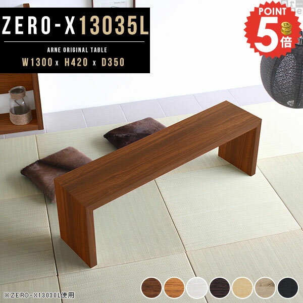 ローテーブル 北欧 コの字 センターテーブル リビングテーブル 木製 薄型 カフェテーブル 大きめ テー..