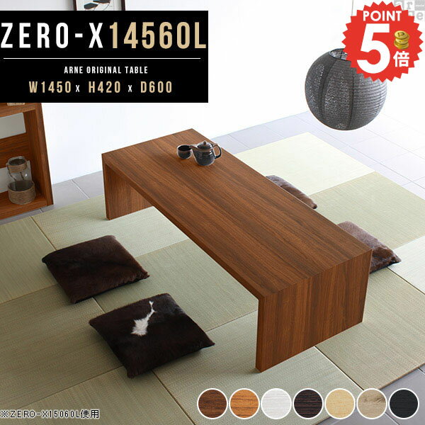 ローテーブル 大きい コの字 北欧 おしゃれ 大きめ パソコンデスク リビングテーブル テーブル デスク ..