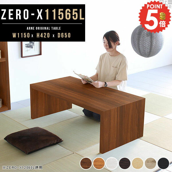Wooden - コの字 テーブル ローテーブル センターテーブル 大きい 北欧 カフェテーブル 机 リビングテーブル 2人用 パソコンデスク 木製 おしゃれ ロータイプ 簡易机 デスク オーダーデスク 韓国風 長机 ホワイト 木目 ローデスク テレビ台 【幅145cm 奥行70cm 高さ42/別注可】 ●