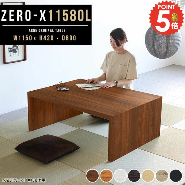 ローテーブル センターテーブル コの字 木製 リビングテーブル テレビボード ローボード 北欧 テーブル カフェテーブル テレビ台 机 オフィス ソファーテーブル おしゃれ ロータイプ 2人用 応接 奥行80 ローデスク パソコンデスク PCデスク 【幅115cm 奥行80cm 高さ42cm】 △