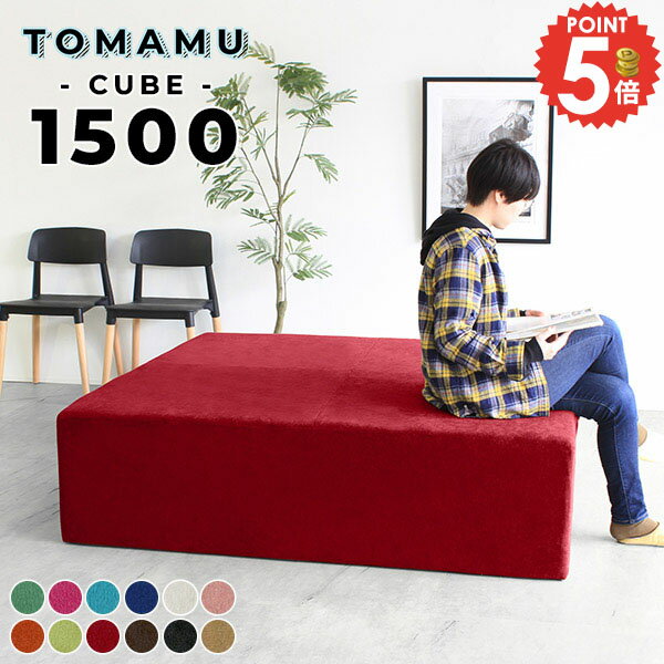 スツール 背もたれなし 150cm ダイニングベンチ おしゃれ 幅150cm シンプル 正方形 ベンチソファー 40..