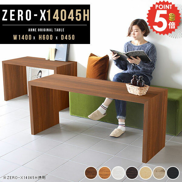 パソコンデスク コの字 奥行45cm 学習机 おしゃれ 140 ハイタイプ 書斎机 PCデスク 木製 書斎デスク ゲ..