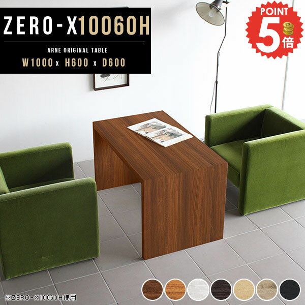 書斎机 デスク パソコンデスク 幅100 奥行60 幅100cm ゲームデスク コの字 仕事机 高さ60cm 低め ワー..