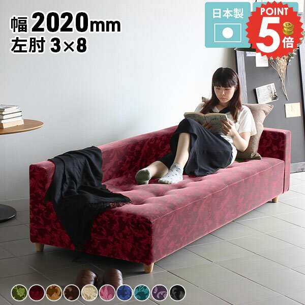 ソファ システムソファ ローソファー カウチソファ ベンチ おしゃれ 4人 背もたれ ベンチソファ 座面広い ベンチソファー デイベッド 寝れる ひっかき強い ロータイプ 長い コーナーソファー ごろ寝 四人掛けソファー 4人掛け フロアソファ 応接ソファ コーナー 低め 硬め □