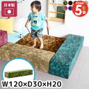 【クッション単品】 キッズコーナー ブロック ベビーサークル クッション キッズルーム 仕切り つかまり立ち ベビー 安全 こども 部屋 おしゃれ 子ども 仕切...