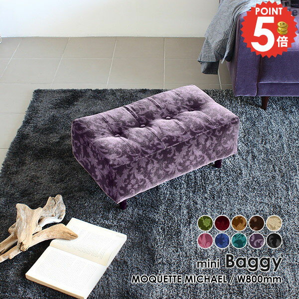 キッズソファー スツールベンチ 子供用 ベンチソファー コンパクト キッズルーム 背もたれなし スリム ..