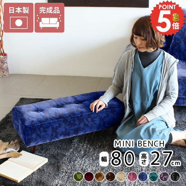 ベンチ ソファー ベンチソファー ソファ コンパクト キッズ ベンチソファ 背もたれなし キッズソファー..