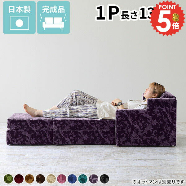 ソファ1人掛けカウチソファソファー...