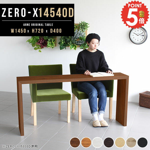 コの字デスク デスク パソコンデスク 書斎机 スリム 奥行40cm 書斎デスク シンプルデスク コの字 PCデスク 学習机 ゲーミングデスク パソコン台 おしゃれ ハイタイプ 勉強机 作業台 オフィスデスク 奥行40 パソコンラック カフェテーブル 北欧 プリンター台 幅145 高さ72 △