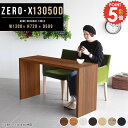 カフェテーブル ダイニングテーブル コの字 テーブル リビングテーブル 四角 おしゃれ 北欧 幅130cm パソコンデスク キッチン 作業台 木製 オーダーテーブル ホワイト 机 ダイニング 四角テーブル 約高さ70cm テレビボード PCデスク机テーブル テレビ台 奥行50cm 高さ72 ●