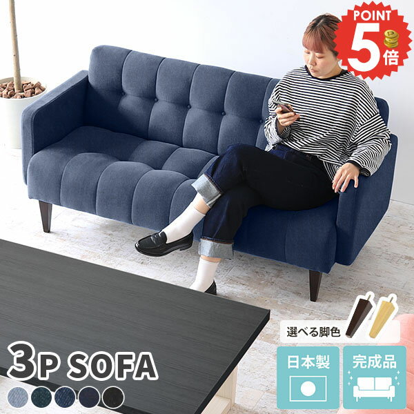 Cloths - 3人掛け デニムソファ おしゃれ コンパクトソファ ソファー ローソファ 可愛い リビングソファー コンパクト 三人掛けソファ 3人がけ 待合室 ブルー 三人掛け リビング フロアソファー 三人 応接ソファー フロアーソファー 3人用 デニム生地 ワンルーム 三人がけ 布張り □
