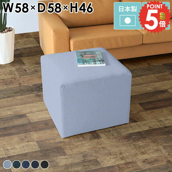 Stools - スツール デニム おしゃれ 西海岸 ロースツール キューブ 座面広い 玄関 背もたれなし ローベンチ 低め デザイン 腰掛け 約高さ45cm 北欧 チェア いす ベンチ 四角 オットマン 1人掛け キッズチェア ロビーチェア ソファ ベンチソファ ソファベンチ デニムソファ リビング □
