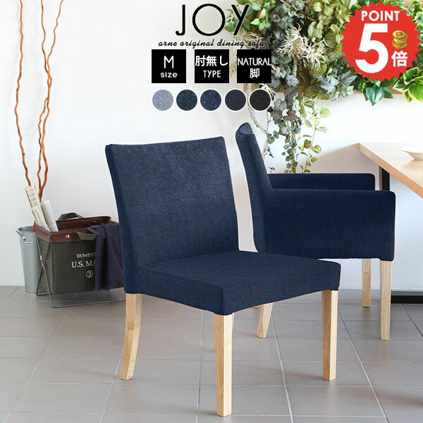 イス おしゃれ 座面高43 チェア リビングチェア ダイニングチェア ダイニングソファー ひとりがけ 完成品 アームレス ダイニングチェアー 木製 一人掛け 1人掛け テーブルに合う 1人用 日本製 ファブリック ルンバOK 単品 チェア単体 1脚イス アメリカン デニム ブルー 青 □(3)