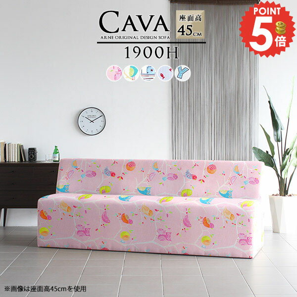 Love Sofa - ダイニングソファ 2人掛けソファ 肘掛なし 3人掛け 背もたれ おしゃれ 3人 3人がけ 脚なし ベンチ アームレス ソファ ダイニングソファー カフェ 固め ダイニングベンチ いす 背もたれ付き オーダー可能 三人がけ 座面高45cm 三人掛け 3P ソファー 長椅子 三人用 幅190cm □