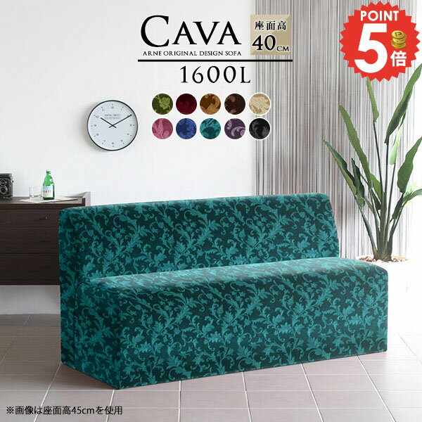 ベンチソファー ソファー ソファ 幅160 ダイニングソファ 北欧 160cm ベロア ダイニングソファー 2.5人掛け 肘掛なし モケット おしゃれ ダイニングベンチ アームレス 座面高40cm 固め 3人がけ 背もたれ付き 背もたれ 2人掛け ラウンジ 2人掛けソファ アンティーク ペット □