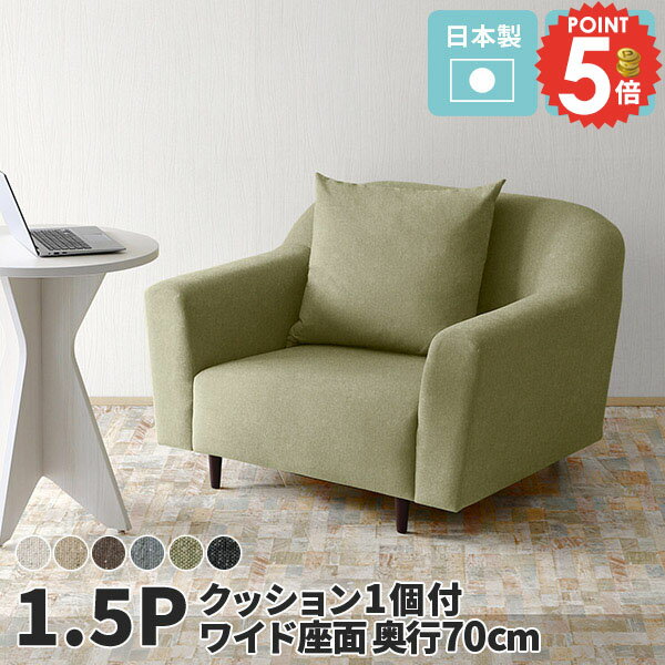 Love Sofa - ソファ カウチソファ ひとりがけチェア 1人用椅子 一人用 おしゃれ 座面広い ゆったり ひとりがけ グレー 1人がけ 広め 一人掛け 1人掛け 一人掛けソファー 1人用ソファ 1人用 大きい ソファー 固め 一人掛けソファ ロータイプ 奥行きが広い 1Pソファ ローソファ 北欧 □