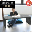 ローテーブル コーヒーテーブル コの字 センターテーブル 大きめ 座卓 リビングテーブル ローデスク 大理石柄 おしゃれ カフェテーブル かっこいい 大理石風 机 PCデスク 大理石調 パソコン台 奥行40 リビング 食事 シンプル テレビ台 つくえ ノートパソコンデスク 13540L ●