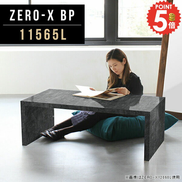 オープンラック 台 飾り棚 大理石柄 コの字 コンソールテーブル ラック シェルフ リビング収納 フリーローテーブル ディスプレイラック 1段 カフェテーブル ロータイプ かばん置き オープンシェルフ 低め 棚 鏡面 ブラック 約高さ40cm 幅115cm 奥行65cm 高さ42cm 11565L △