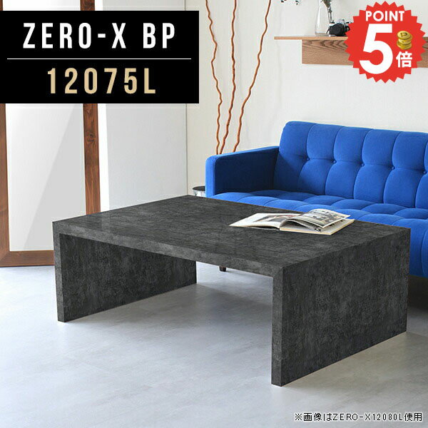 ローテーブル 大きめ コの字 センタ