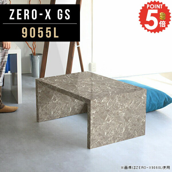 樂天商城 - センターテーブル おしゃれ コの字 約高さ40cm カフェテーブル 90センチ ローテーブル 2人用 サイドテーブル オーダーテーブル コーヒーテーブル ミニテーブル 大理石調 大理石風 台 55 大理石柄 奥行55 コンパクト 鏡面 テーブル ロー 光沢 幅90cm 奥行55cm 高さ42 9055L ●