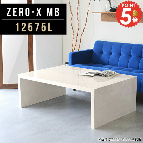 ラック 一段棚 ローテーブル 大理石柄 コンソールテーブル コの字 カフェテーブル モデルルーム コの字..