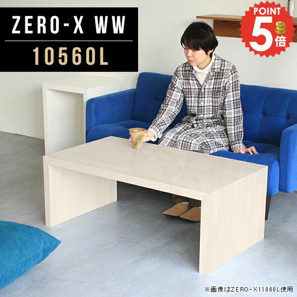 シェルフ ローテーブル センターテーブル サイドボード コの字 ドレッサー代わり ドレッサー コンソー..