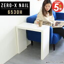 テーブル 高さ60cm カフェテーブル コの字 パソコンデスク 一人暮らし 在宅ワーク おしゃれ ミニテーブル コンパクト 薄型 サイドテーブル リビングテーブ...