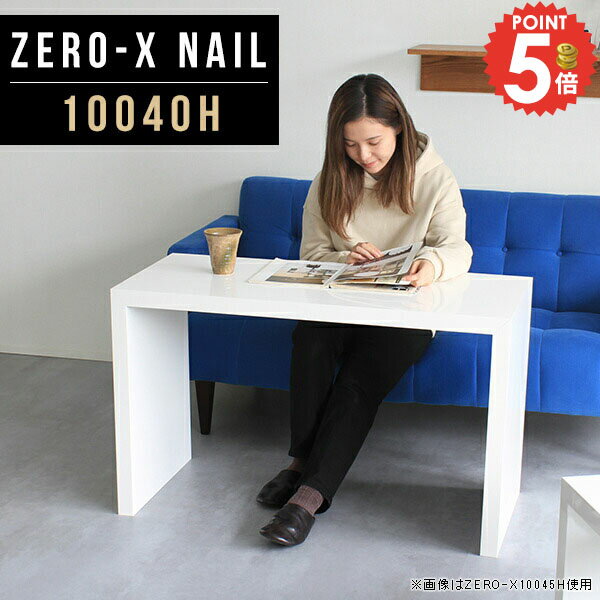 コンソールテーブル 白 コの字 ホワイト 玄関 スリム コンソール 奥行40 おしゃれ サイドボード 電話台..