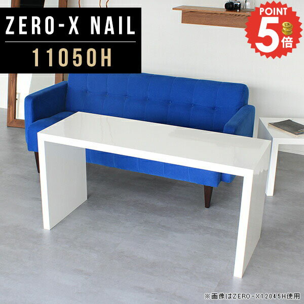 カフェテーブル ソファテーブル コの字 北欧 四角 おしゃれ 机 ホワイト 鏡面 木製 リビングテーブル ..