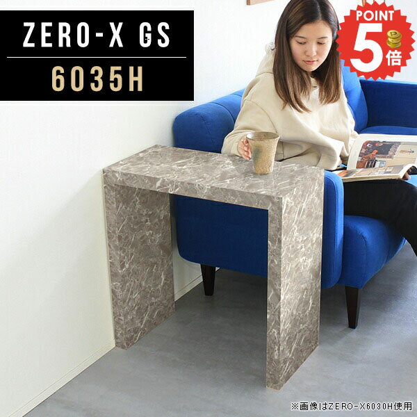 サイドテーブル 高さ60cm ソファサイドテーブル 大理石風 大理石柄 ミニテーブル サイドボード おしゃれ 人工大理石 木製 ソファテーブル コの字 デスク パソコンデスク リビングテーブル 花台 作業台 コの字テーブル リビング テレビ台 奥行35 ソファーサイド 寝室 6035H ●