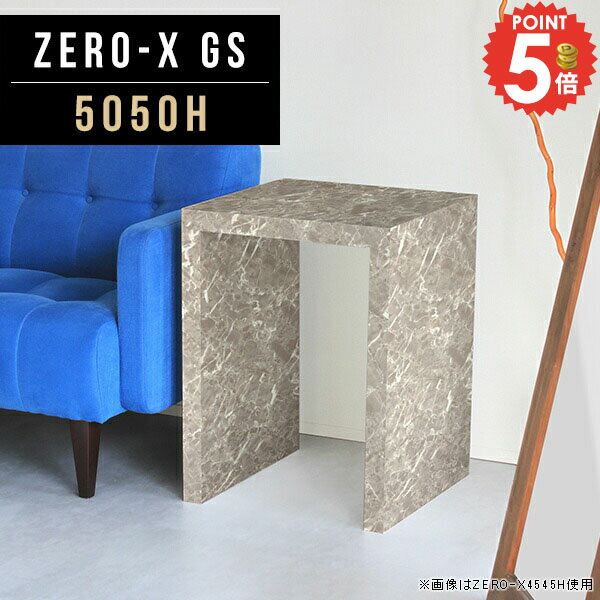 サイドテーブル ナイトテーブル 正方形 大理石風 ミニテーブル コの字 おしゃれ カフェテーブル 奥行50 木製 小型 高さ60cm ミニ ベッドサイドテーブル 作業台 デスク コンパクト テーブル 鏡面 ソファテーブル ソファサイドテーブル テレビボード 幅50cm 奥行50cm 5050H ●