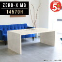 カフェテーブル センターテーブル リビングテーブル コの字 ソファテーブル 大きい 木製 おしゃれ ダイニング 大理石風 四角 リビング テーブル オーダー リビングデスク ラック 奥行70cm 幅145cm ソファーに合う 高さ60cm 机 カフェ デスク テレビ台 ホワイト 白 14570H ☆