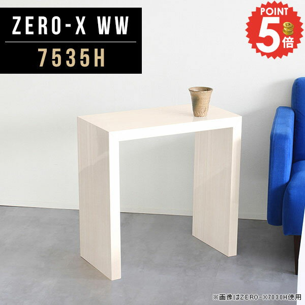 書斎机 書斎 省スペース パソコンデスク コの字 デスク スリムデスク PCデスク リビングデスク 高さ60cm ワークデスク おしゃれ ゲーミングデスク 勉強机 学習デスク 大人 学習机 机 学生 仕事 簡易デスク 奥行35 PCラック テレビ台 鏡面 ホワイト 幅75cm 奥行35cm ●