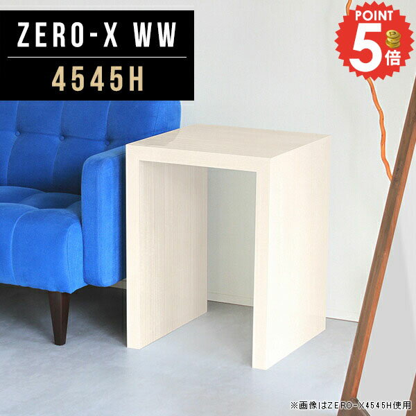 ナイトテーブル サイドテーブル ソファ 小さいテーブル ミニテーブル 高さ60cm コの字 おしゃれ ローデスク 花台 正方形 北欧 省スペース ソファーサイドテーブル 作業机 デスクサイド 小さめ カフェ風 鏡面 奥行45cm テーブル サイドボード リビングボード 幅45cm 4545H ●