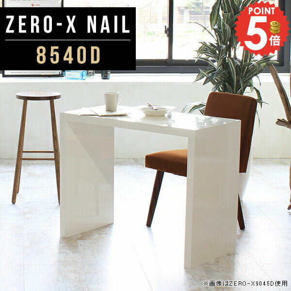 シンプルデスク オフィスデスク 省スペース パソコンデスク 奥行40cm スリムデスク 幅85cm ゲームデス..