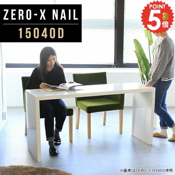 勉強机 パソコンデスク 大学生 奥行40cm 大人 おしゃれ コの字 ゲーミングデスク ワークデスク リビングデスク シンプルデスク 書斎机 鏡面 スリムデスク 作業台 仕事机 オーダー 学習デスク ハイタイプ デスク 奥行40 学習机 スリム 書斎 薄型 幅150cm 高さ72cm ●