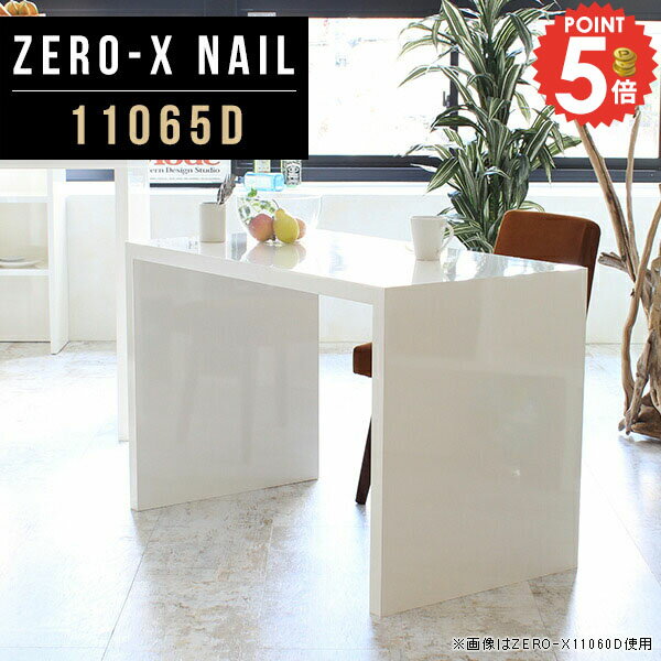 パソコンデスク シンプルデスク ホワイト 白 書斎デスク 幅110cm ゲームデスク オフィスデスク コの字 ワークデスク ハイタイプ PCデスク 書斎机 作業台 勉強机 大学生 おしゃれ リビング学習机 食卓机 オフィス 平机 書斎 デスク 会議用 鏡面 奥行65cm ダイニング ●