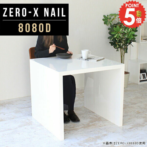 パソコンデスク 正方形 省スペース 書斎デスク ゲーミングデスク 奥行80 奥行80cm オフィスデスク ゲームデスク コの字 ワークデスク シンプルデスク PCデスク ハイタイプ 幅80センチ おしゃれ 勉強机 デスク 白 作業台 幅80cm ゲーミング 学生 食卓机 鏡面 書斎机 ●