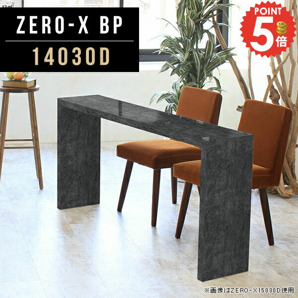 パソコンデスク シンプルデスク 勉強机 書斎机 1段 鏡面 コの字 受付カウンター ワークデスク 作業台 リビングデスク 簡易デスク ハイタイプ 幅140cm コンソールデスク 仕事机 机 台 学習机 奥行狭い 奥行30 デスク シンプル テレビ台 おしゃれ PCデスク 大理石風 ●