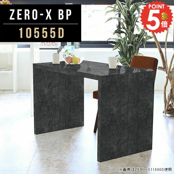 樂天商城 - ダイニングテーブル 大理石風 コの字 大理石調 2人掛け 食卓テーブル 食卓 コーヒーテーブル 石目調 カフェテーブル デスク 奥行55 リビングテーブル 鏡面 単品 1人用 一人用 食卓机 55 棚 ダイニングデスク 机 リビングダイニング 光沢 幅105cm 奥行55cm 高さ72cm ●