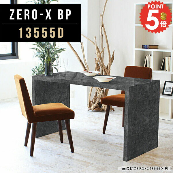 勉強机 大人 パソコンデスク おしゃれ 大学生 会議テーブル コの字 オフィスデスク ゲーミングデスク ワークデスク 書斎 書斎机 デスク 学習デスク PCデスク リビング学習机 作業台 テーブル ハイタイプ 仕事 奥行55 PC机 学習机 鏡面 幅135cm 奥行55cm 高さ72cm ●