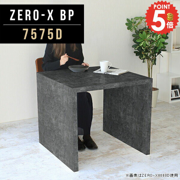 樂天商城 - 収納 正方形 ラック ダイニングテーブル シンプル コの字 ブラック ディスプレイ棚 おしゃれ 奥行75cm コの字ラック 棚 ディスプレイ テーブル 黒 1段 ディスプレイラック 飾り棚 キッチン 2人 花台 オープンラック 光沢 鏡面 本棚 商品棚 オーダー 幅75cm 高さ72cm ●