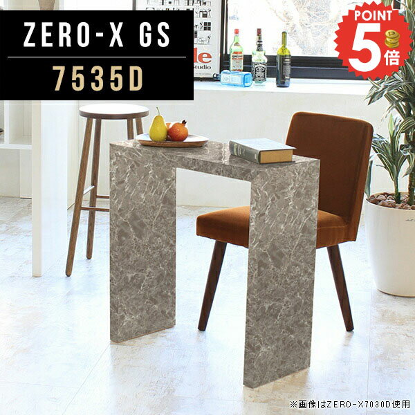 ダイニング アンティーク コの字 カフェテーブル おしゃれ リビングテーブル 木製 ティーテーブル 一人暮らし 2人 大理石風 リビングダイニングテーブル 奥行35 ダイニングテーブルテーブル 四角 北欧 コーヒーテーブル デスク スリム 鏡面 机 幅75 奥行35cm 高さ72 ●