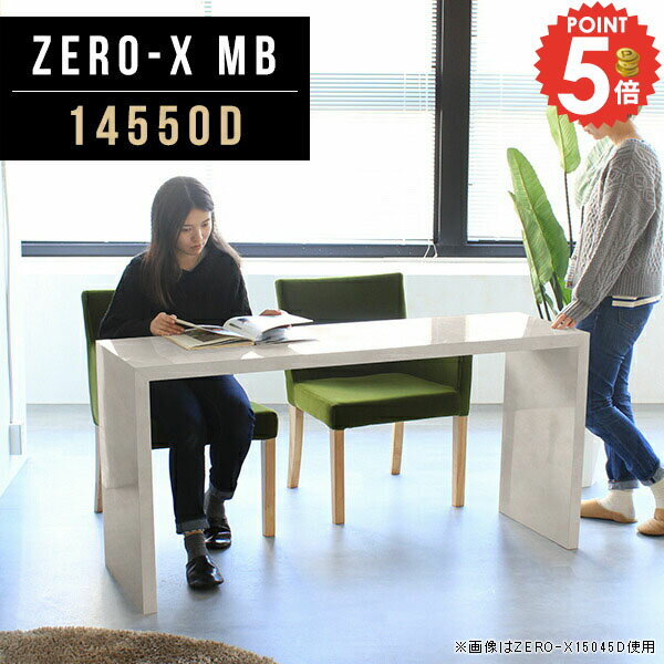 デスク 奥行50 pcデスク パソコンデスク テーブル コの字 書斎机 オーダー 広い 奥行50cm pcテーブル ハイタイプ おしゃれ リビング ワークデスク ゲーミングデスク 作業台 テーブル単大理石 大人 鏡面 2人用 品 石目柄 台 勉強机 サイズオーダー 幅145cm 高さ72cm 14550D △